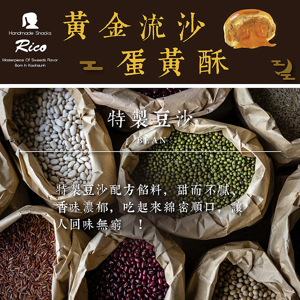 【RICO瑞喀】黃金流沙蛋黃酥 6入紅粉中秋禮盒 9入精裝中秋禮盒