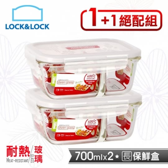 【LOCK & LOCK 樂扣樂扣】耐熱分隔玻璃保鮮盒1+1絕配組