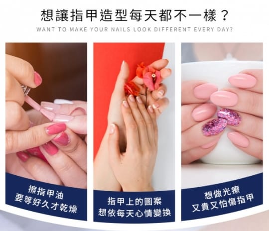 法式美甲光療無痕指甲貼