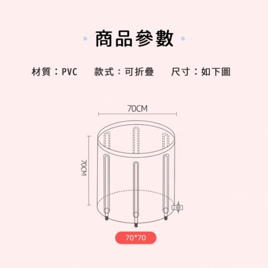 大容量摺疊快拆耐磨泡澡桶浴盆
