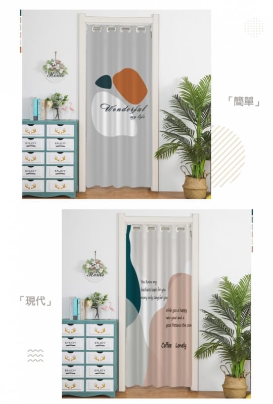 莫蘭迪現代簡約長門簾
