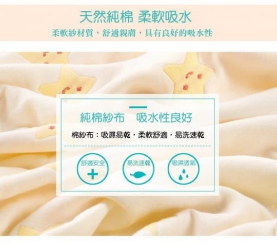多功能純棉六層紗布巾禮盒組