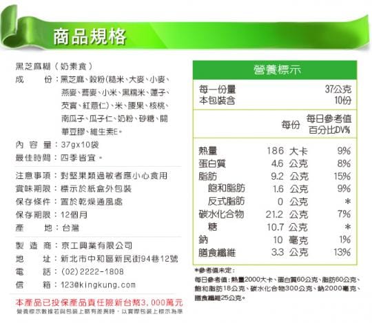 京工養生館茶飲超值任選