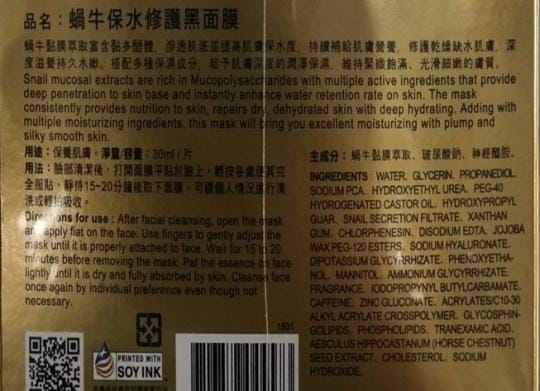 【我的心機】熱賣黑面膜全系列