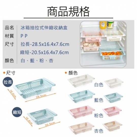 可伸縮大小抽屜式冰箱桌面收納盒12入