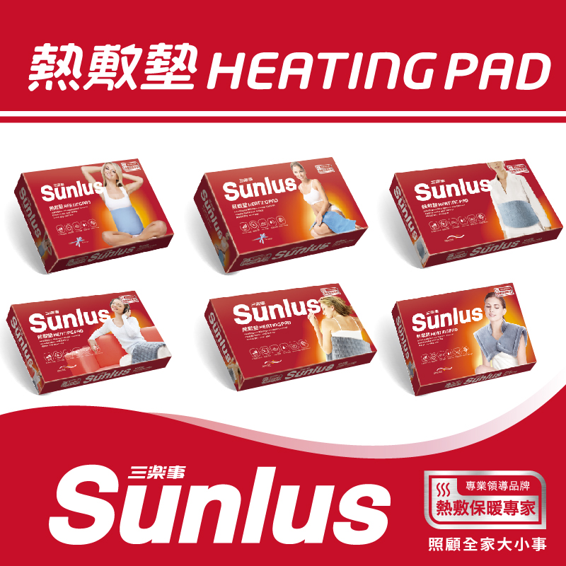 【Sunlus 三樂事】暖暖熱敷墊-大(SP1219) 腰腹熱敷