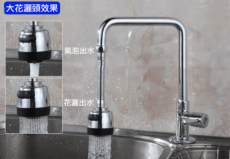 萬用兩檔增壓節水起泡器