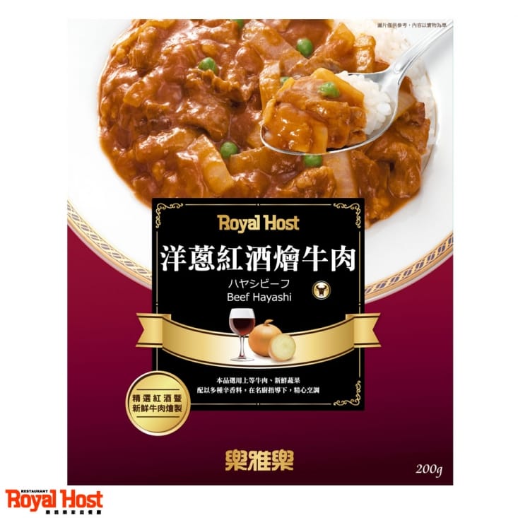 【Royal Hos 樂雅樂】主廚系列橫濱牛肉/洋蔥紅酒燴牛肉咖哩調理包