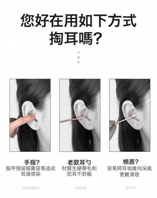 不鏽鋼潔耳工具8件套
