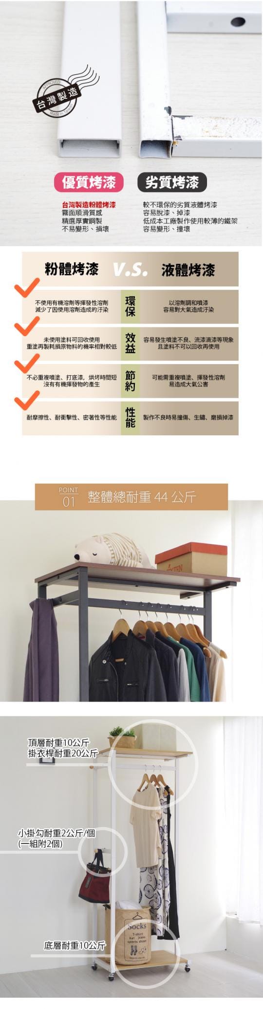 日本熱銷MIT附輪衣帽架