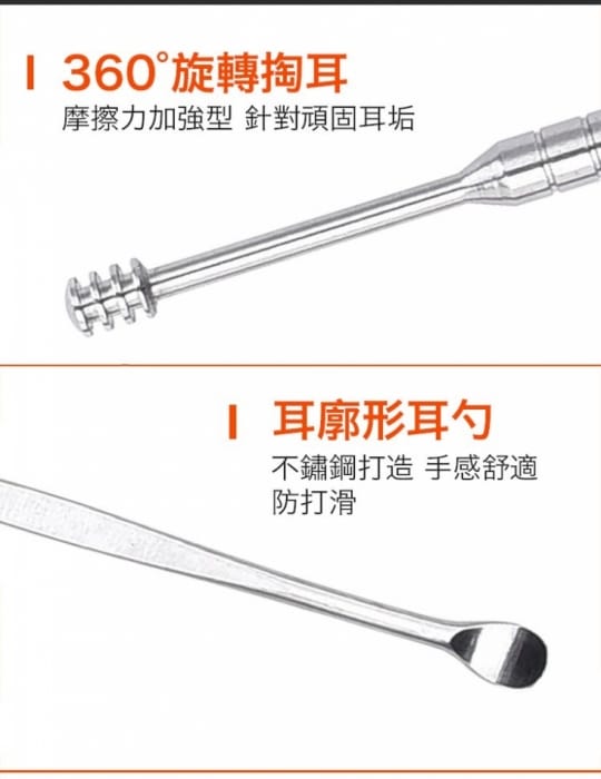 不鏽鋼潔耳工具8件套