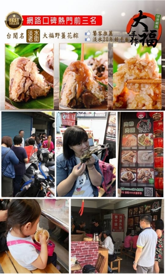 【SunFood 太禓食品】大福手作 客家野薑花粽(850克±4.5%(10顆))