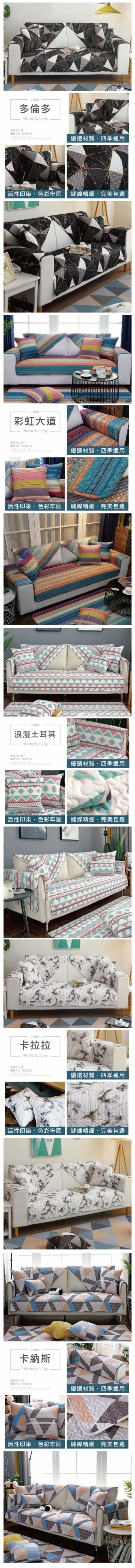 透氣防滑沙發墊背墊地墊