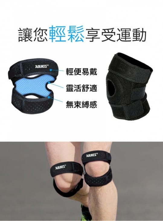 加壓減震護膝機能帶