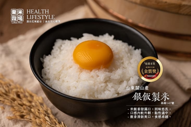 【樂米穀場】台東關山產-銀飯製米1.5KG 關山一等米 台灣米達人競賽冠軍品種