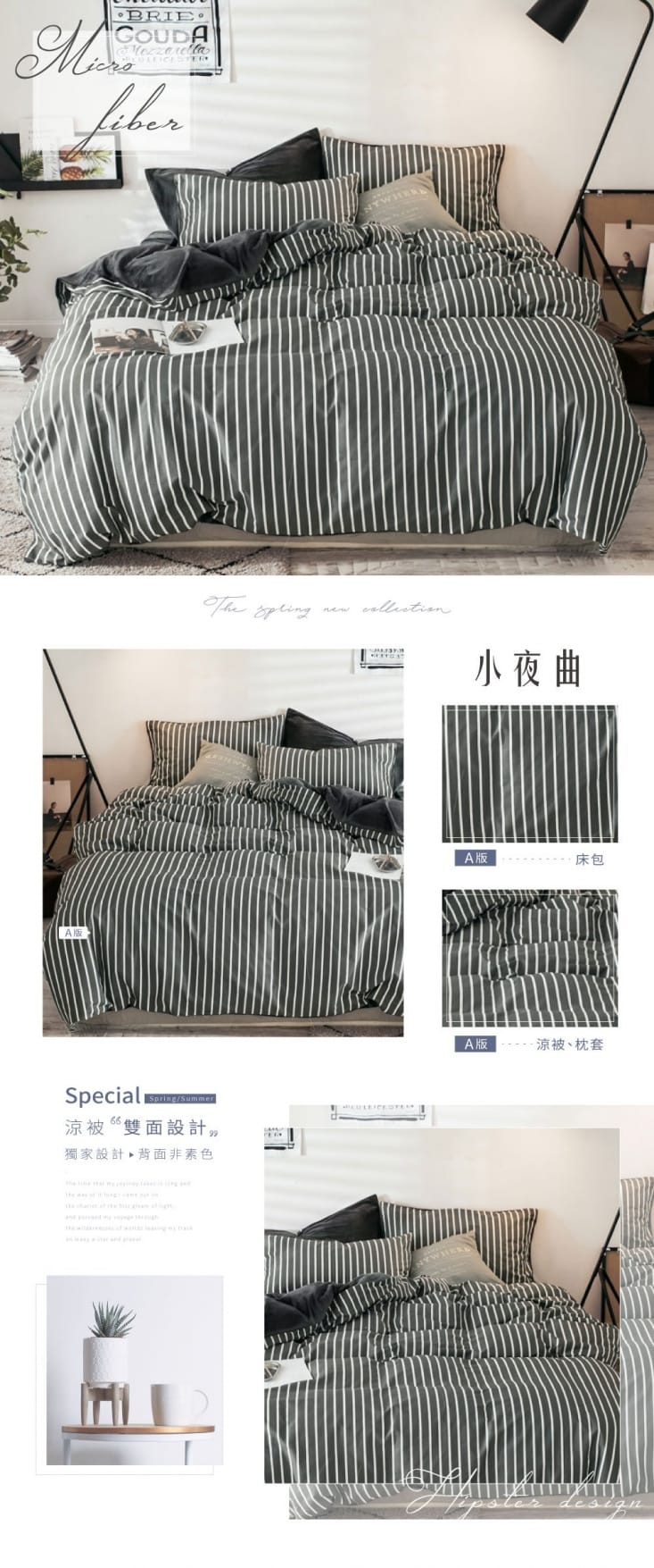 韓系文青設計床包涼被組/單買涼被