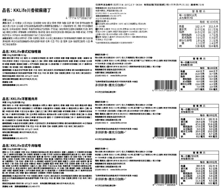 【KKLife】即食料理任選(醉雞/咖哩/紅酒燉牛肉/沖繩軟骨/洋蔥豬/椒麻雞)