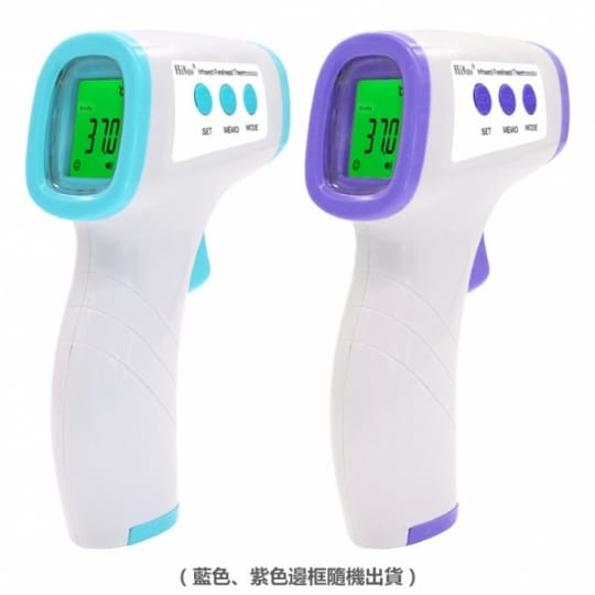 非接觸式紅外線測溫槍HG01