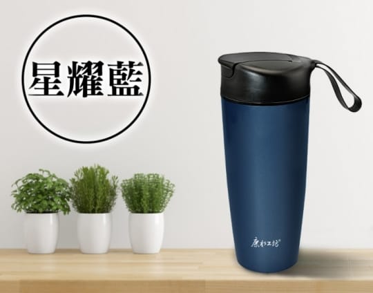 【康水工坊】輕量骨瓷保冰保溫杯(不易殘留異味 不易卡垢易清洗)