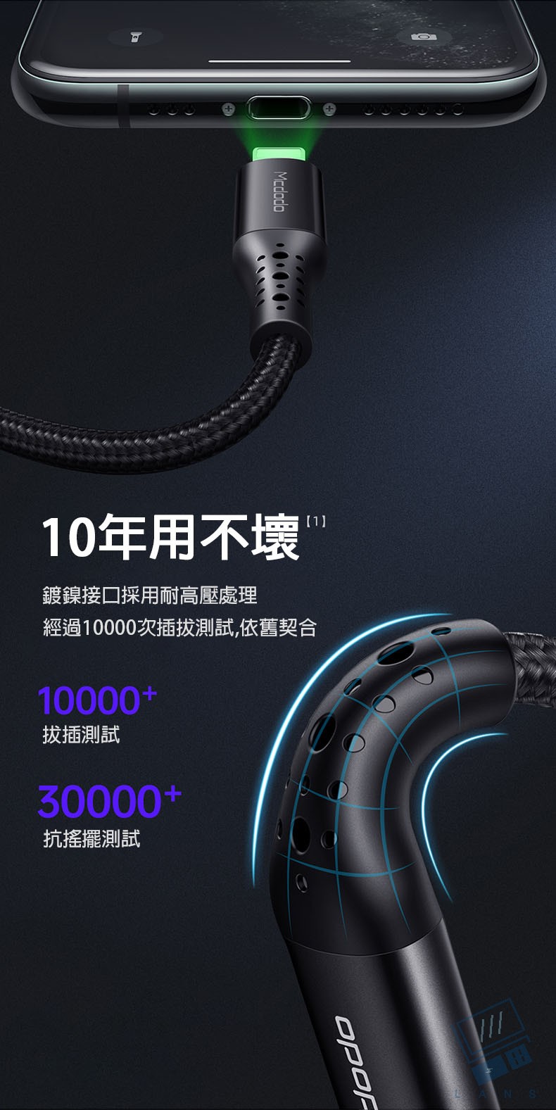 【Mcdodo】Lightning/iPhone智能斷電充電線補電傳輸線