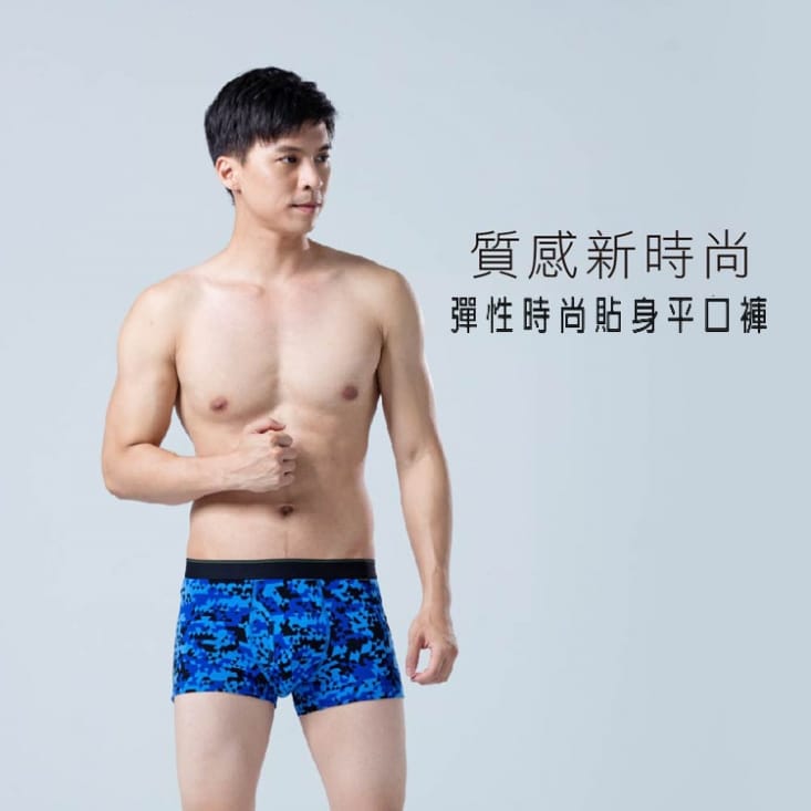 【SunFlower三花】獨家花色專利針織/貼身平口褲.男內褲