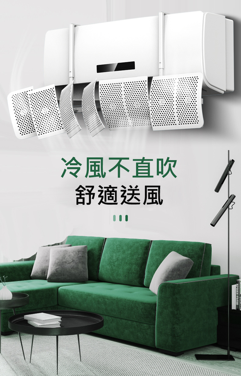 升級型8葉萬向冷氣擋風板