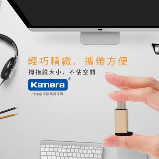Kamera鋁合金傳輸轉接頭