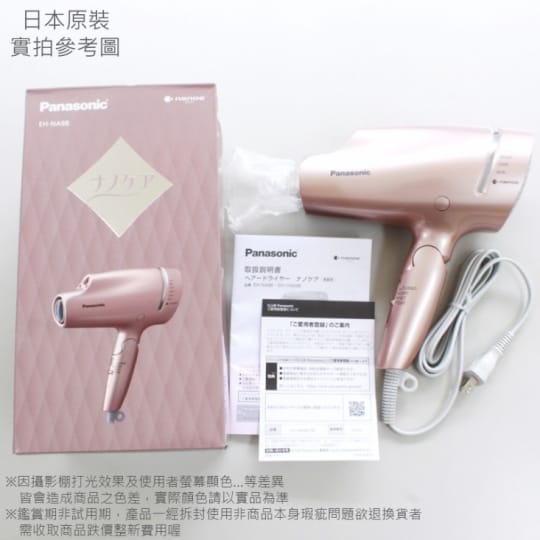 【Panasonic 國際牌】奈米水離子 吹風機 EH-NA9B-VP/PN/W