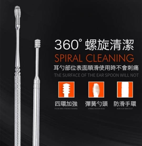 不鏽鋼潔耳工具8件套