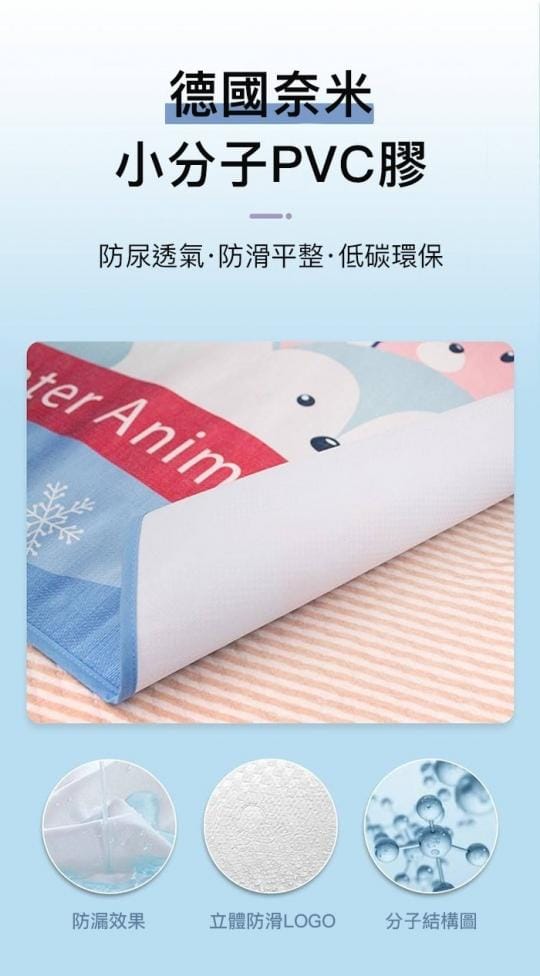 嬰兒冰絲涼感防水保潔墊