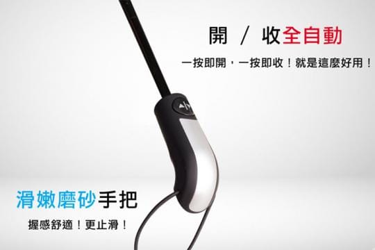 LISAN 105公分全方位自動傘