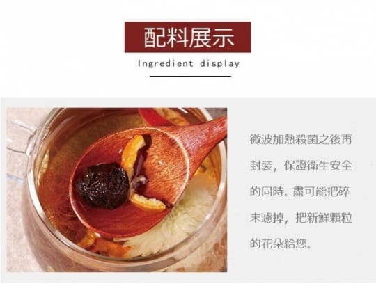 烏梅仙楂除濕茶增量版