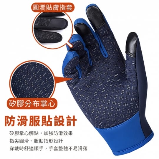 防風防滑加絨保暖禦寒觸控手套 S-XL