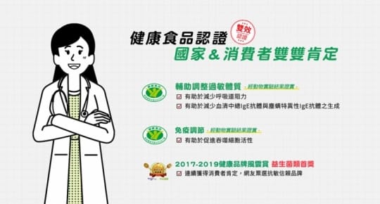 統一LP33益生菌膠囊組