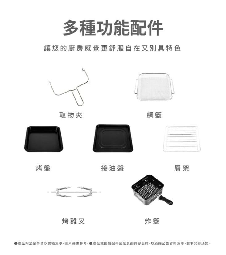 【SANSUI山水】12L氣炸烤箱SAO-510B/SAF-553W