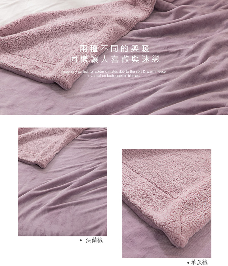 抗靜電加厚雙層法蘭絨x羊羔絨毯被