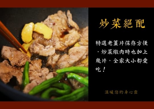 天然厚切特選乾燥老薑片