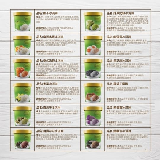 Thai Coco 泰椰 全新經典口味迷你杯冰淇淋-12種口味任選(100ml*