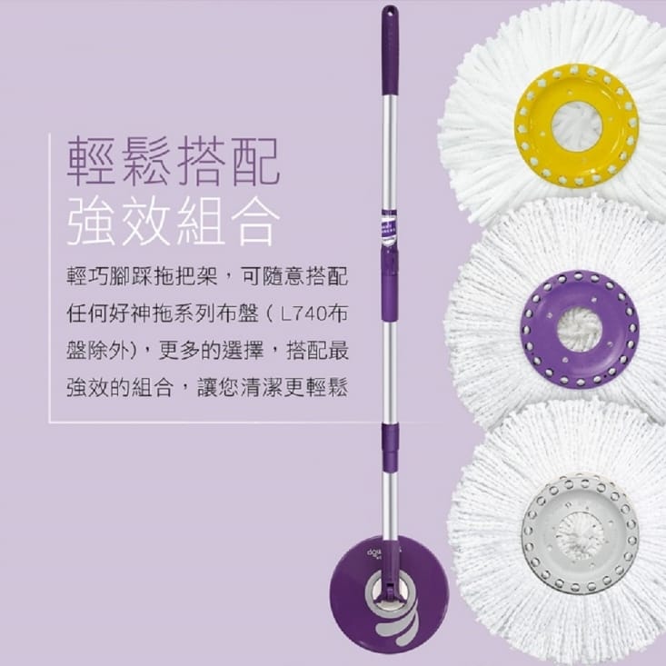【好神拖】輕巧腳踩旋轉拖把組 (1桶1拖2布) (布盤任選組)適用30坪以下空間