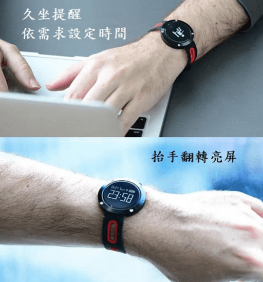 Osmile健康管理運動手環