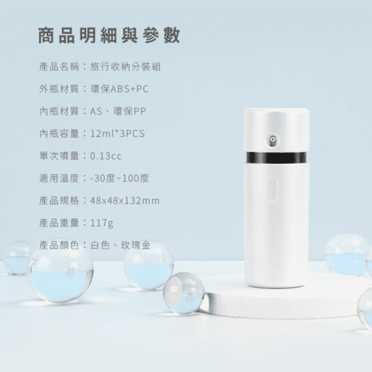 輕巧3合1旅行收納分裝瓶
