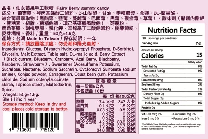 【麗紳和春堂】手工軟糖莓果軟糖／仙楂軟糖50g 獨立包裝 MIT手工軟糖