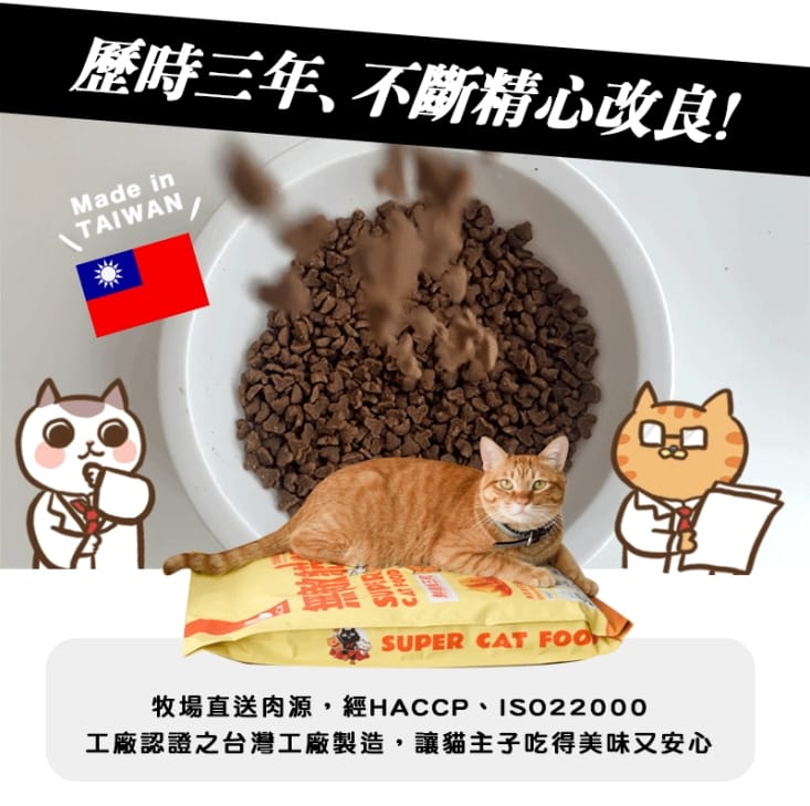 【Park cat貓樂園】無敵貓糧鮮雞蜂王乳2KG 適口性佳 全齡貓飼料