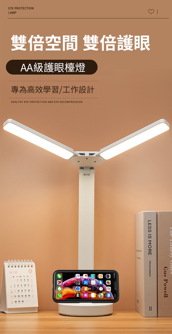 廣角可調光雙頭護眼檯燈
