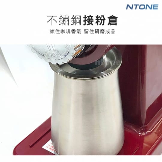 【NTONE】專業咖啡磨豆機600N 黑色 紅色 白色 黃色 保固一年