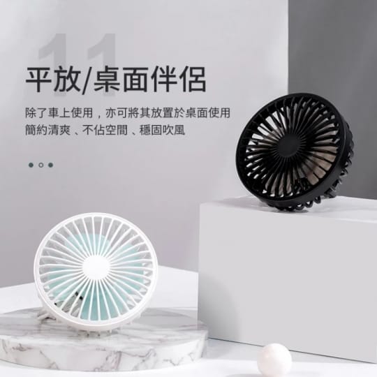 清新馬卡龍車載風扇小夜燈