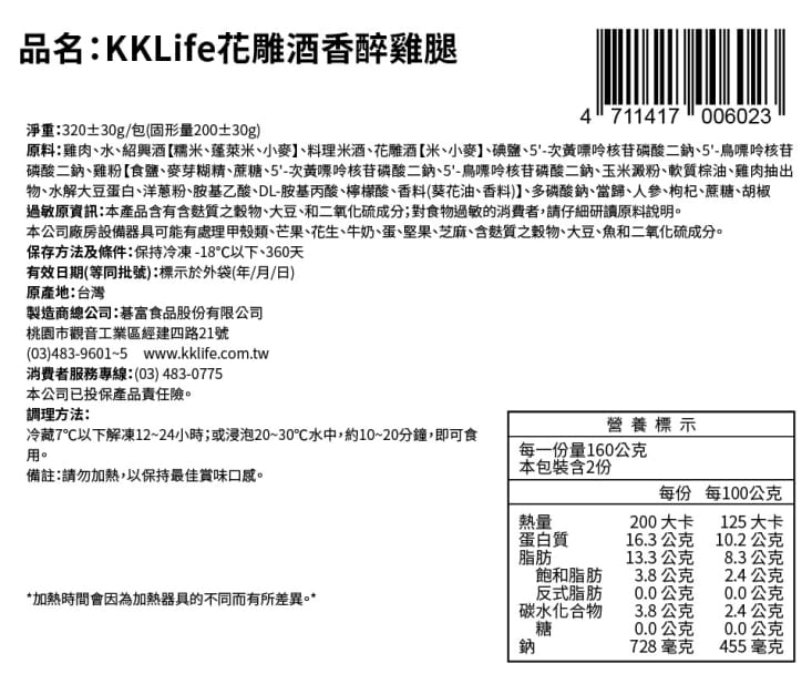 【KKLife】熱銷大份量料理包(醉雞腿／咖哩牛／紅酒牛肉／咖哩羊／奶油咖哩雞)