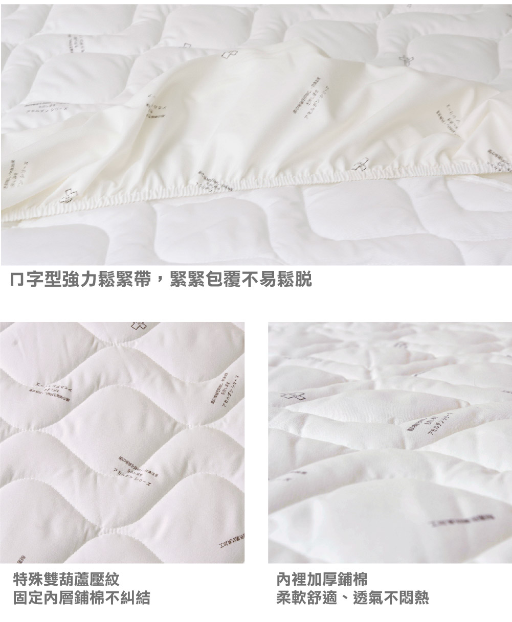 日本專利大和抗菌防螨保潔墊/枕套 (單人/雙人/加大) 寢具 保潔床墊 保潔枕套