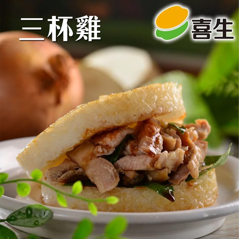 【喜生】米漢堡任選(薑燒豬/黑胡椒豬/三杯雞/沙茶牛/日式牛丼/牛蒡雞肉)