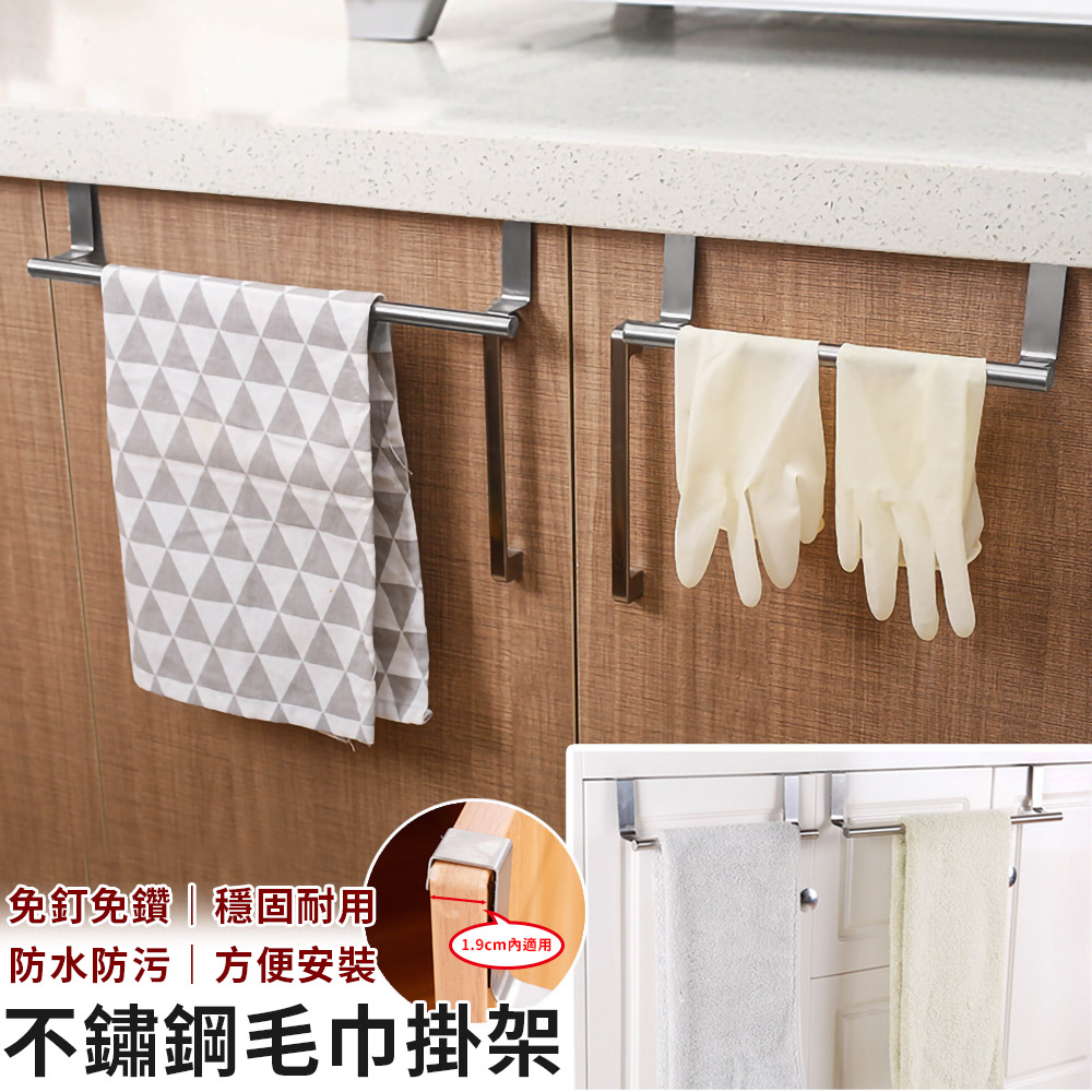 門後不鏽鋼毛巾掛架